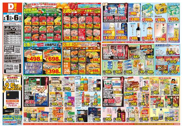 04月01日(水)～04月06日(月)-1