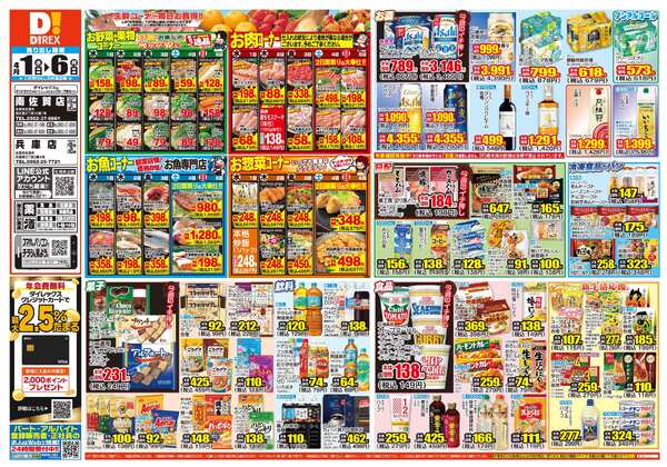 04月01日(水)～04月06日(月)new-1