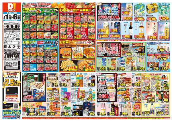 04月01日(水)～04月06日(月)new-1