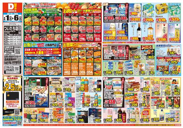 04月01日(水)～04月06日(月)new-1