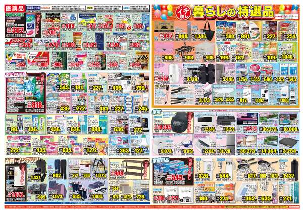 04月08日(水)～04月13日(月)-2