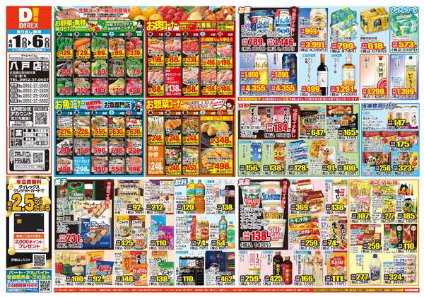 04月01日(水)～04月06日(月)new-1