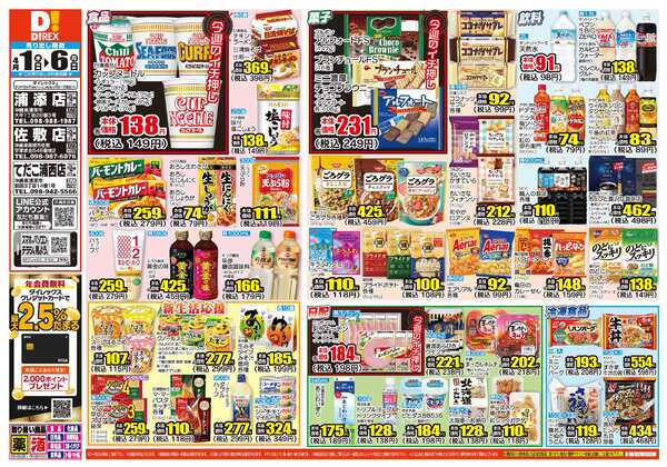 04月01日(水)～04月06日(月)new-1