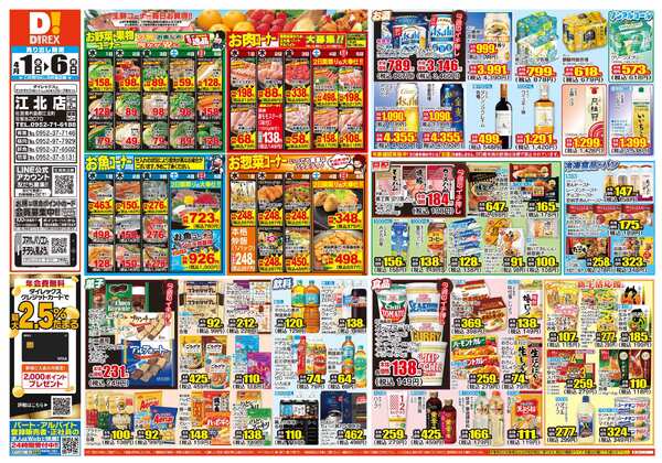 04月01日(水)～04月06日(月)-1