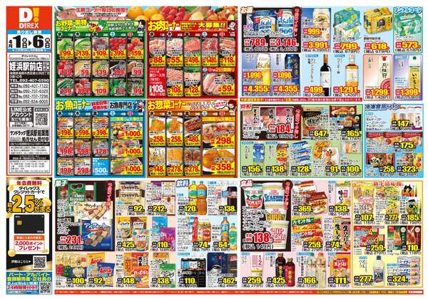 04月01日(水)～04月06日(月)-1