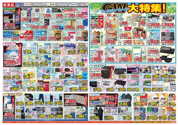 04月22日(水)～04月27日(月)new-2