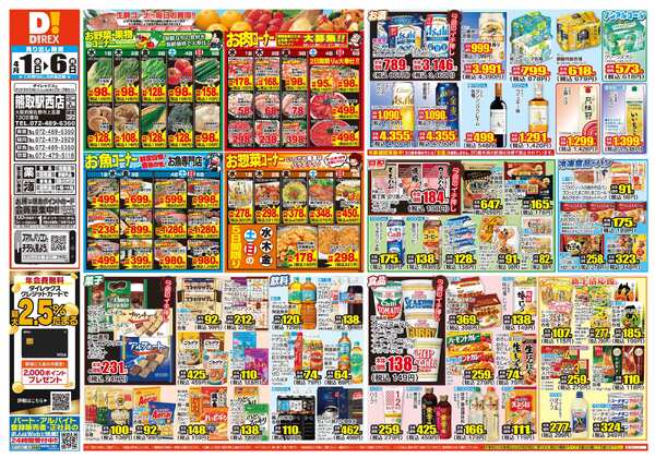 04月01日(水)～04月06日(月)new-1