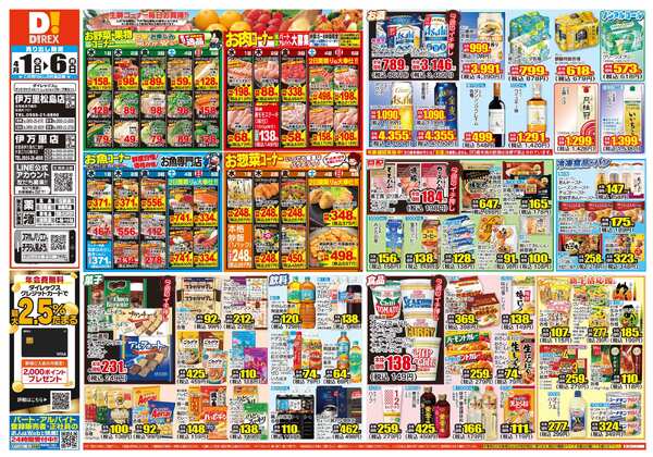 04月01日(水)～04月06日(月)new-1