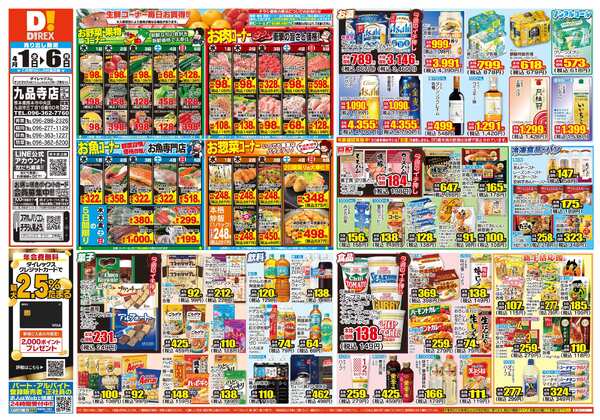 04月01日(水)～04月06日(月)new-1