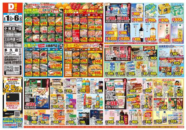 04月01日(水)～04月06日(月)-1