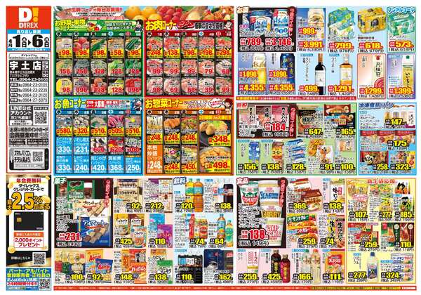 04月01日(水)～04月06日(月)new-1