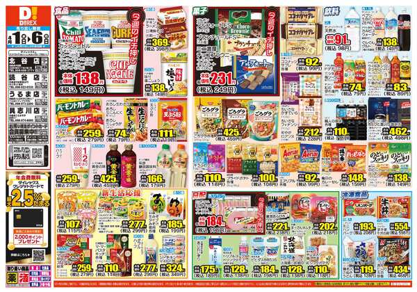 04月01日(水)～04月06日(月)new-1