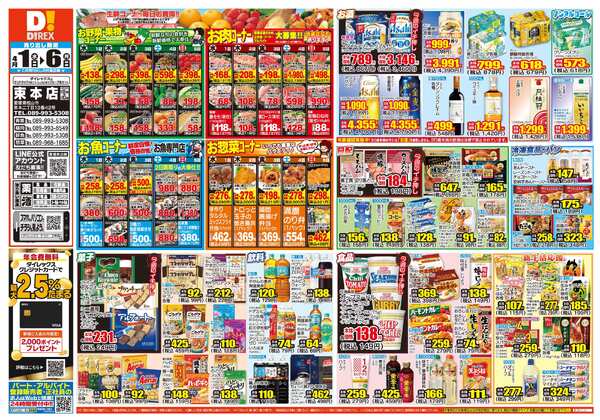 04月01日(水)～04月06日(月)new-1