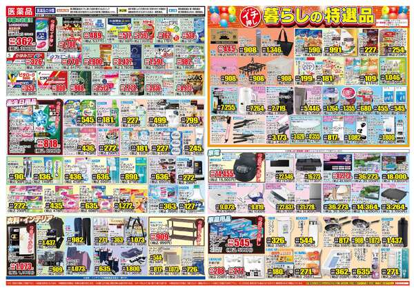 04月08日(水)～04月13日(月)-2