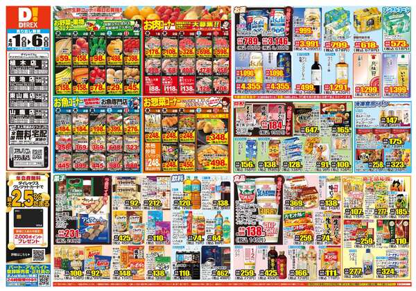 04月01日(水)～04月06日(月)new-1