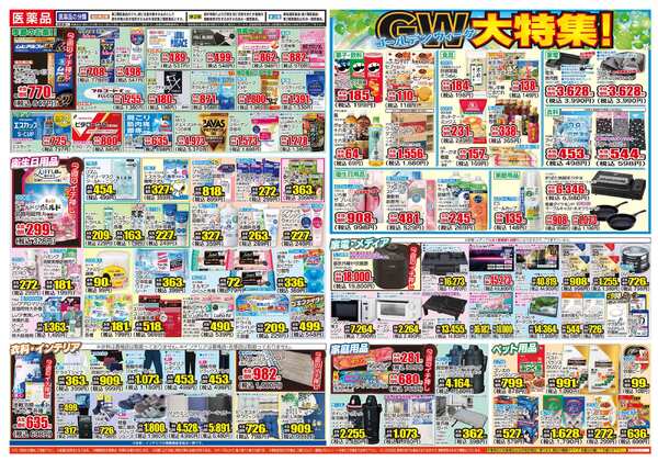 04月22日(水)～04月27日(月)-2