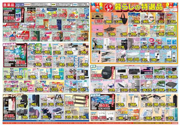 04月08日(水)～04月13日(月)-2