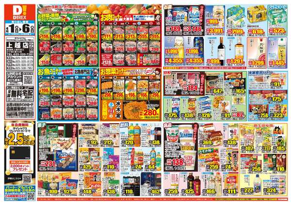 04月01日(水)～04月06日(月)new-1