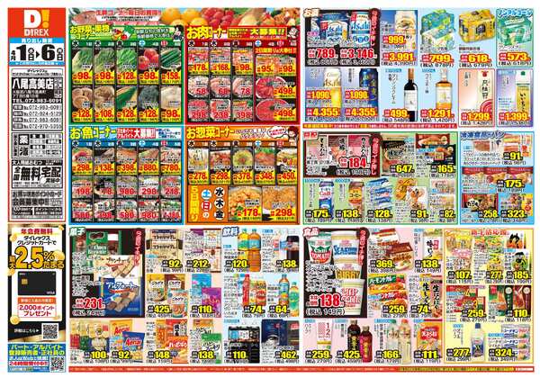 04月01日(水)～04月06日(月)-1