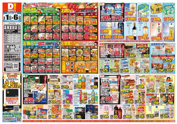 04月01日(水)～04月06日(月)new-1