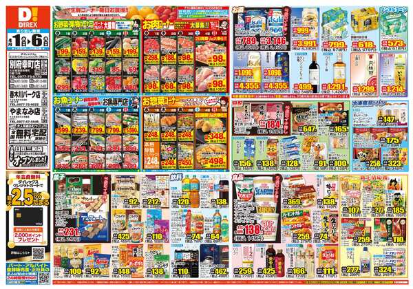 04月01日(水)～04月06日(月)-1