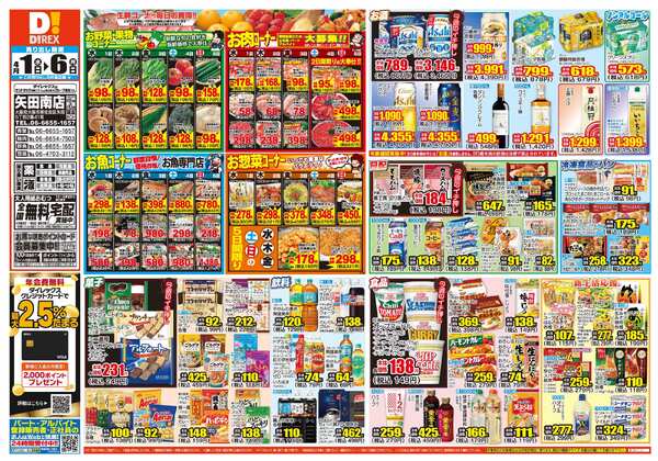 04月01日(水)～04月06日(月)new-1