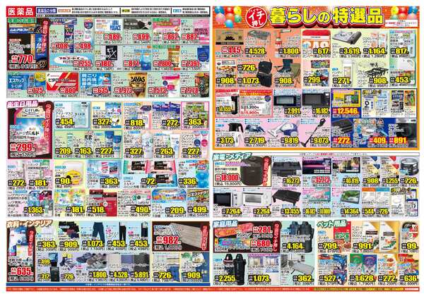 04月22日(水)～04月27日(月)new-2