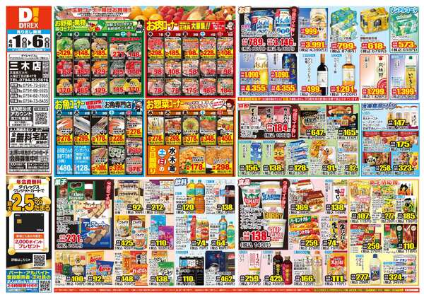 04月01日(水)～04月06日(月)new-1