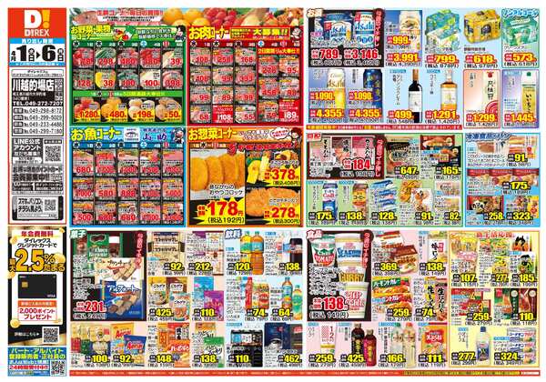 04月01日(水)～04月06日(月)new-1