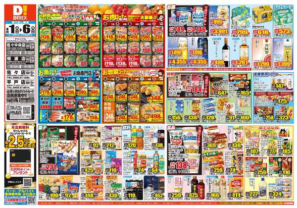 04月01日(水)～04月06日(月)new-1