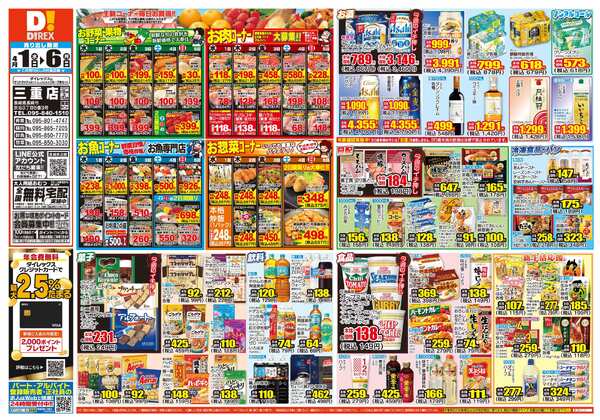 04月01日(水)～04月06日(月)-1