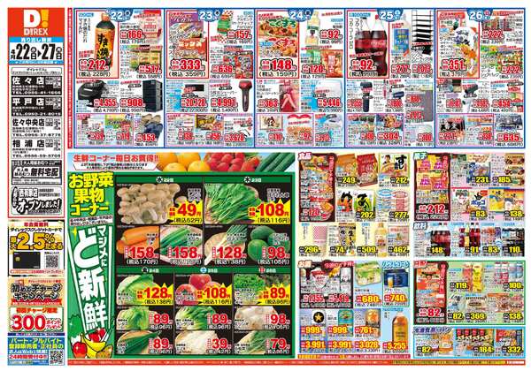 04月22日(水)～04月27日(月)new-1