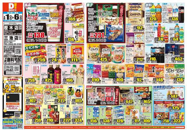 04月01日(水)～04月06日(月)new-1