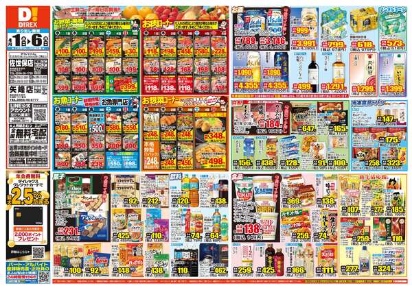 04月01日(水)～04月06日(月)new-1