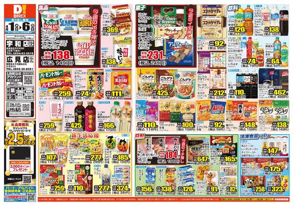 04月01日(水)～04月06日(月)-1