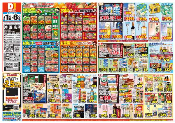 04月01日(水)～04月06日(月)new-1