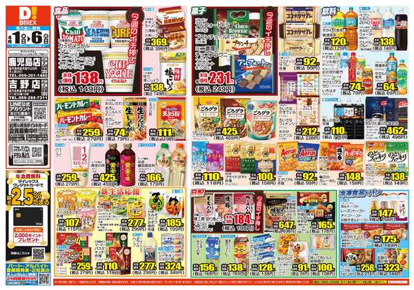 04月01日(水)～04月06日(月)new-1