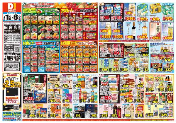 04月01日(水)～04月06日(月)new-1