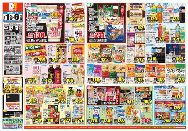 04月01日(水)～04月06日(月)-1