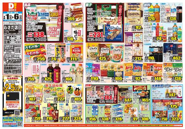 04月01日(水)～04月06日(月)new-1