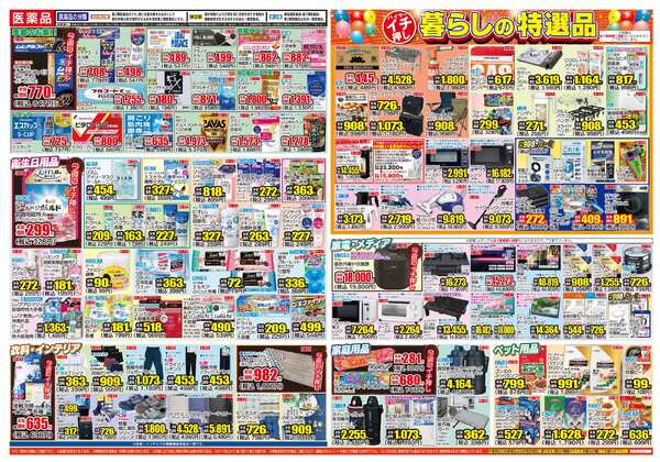 04月22日(水)～04月27日(月)-2