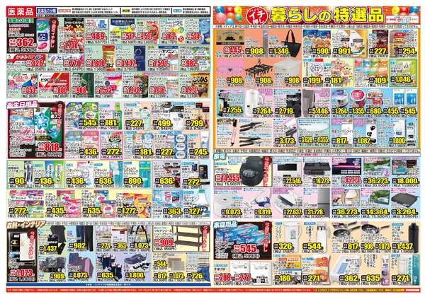 04月08日(水)～04月13日(月)-2