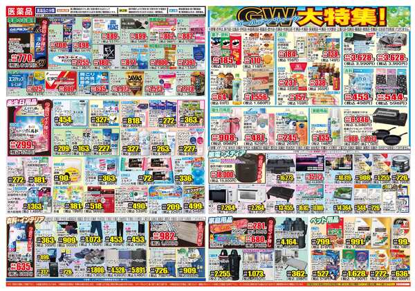 04月22日(水)～04月27日(月)-2