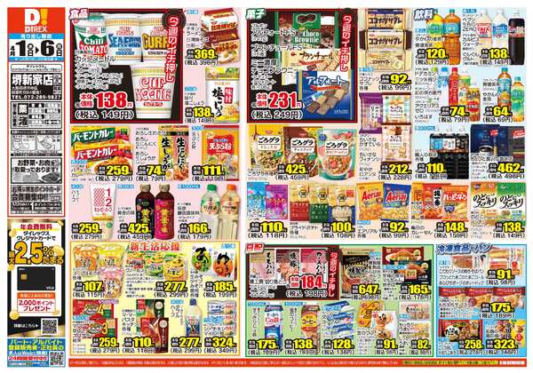 04月01日(水)～04月06日(月)new-1