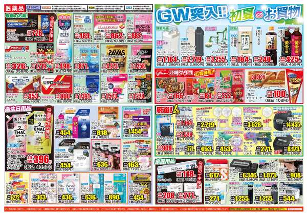 04月29日(水)～05月04日(月)-2