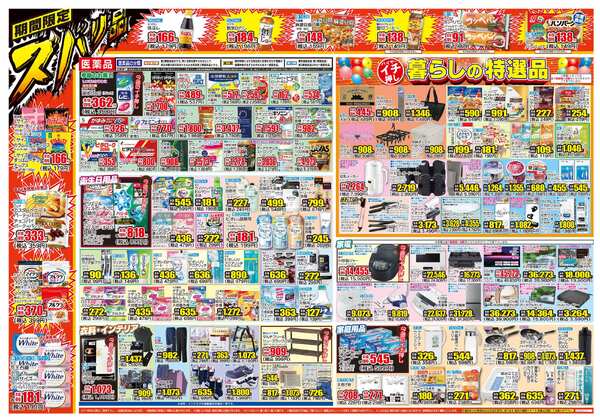 04月08日(水)～04月13日(月)-2