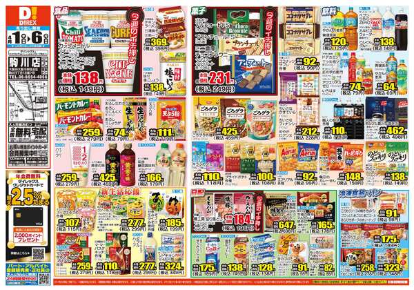 04月01日(水)～04月06日(月)new-1