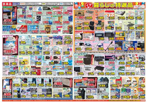 04月22日(水)～04月27日(月)-2