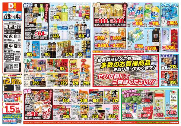 04月29日(水)～05月04日(月)-1