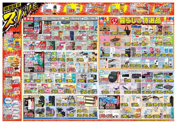 04月08日(水)～04月13日(月)-2